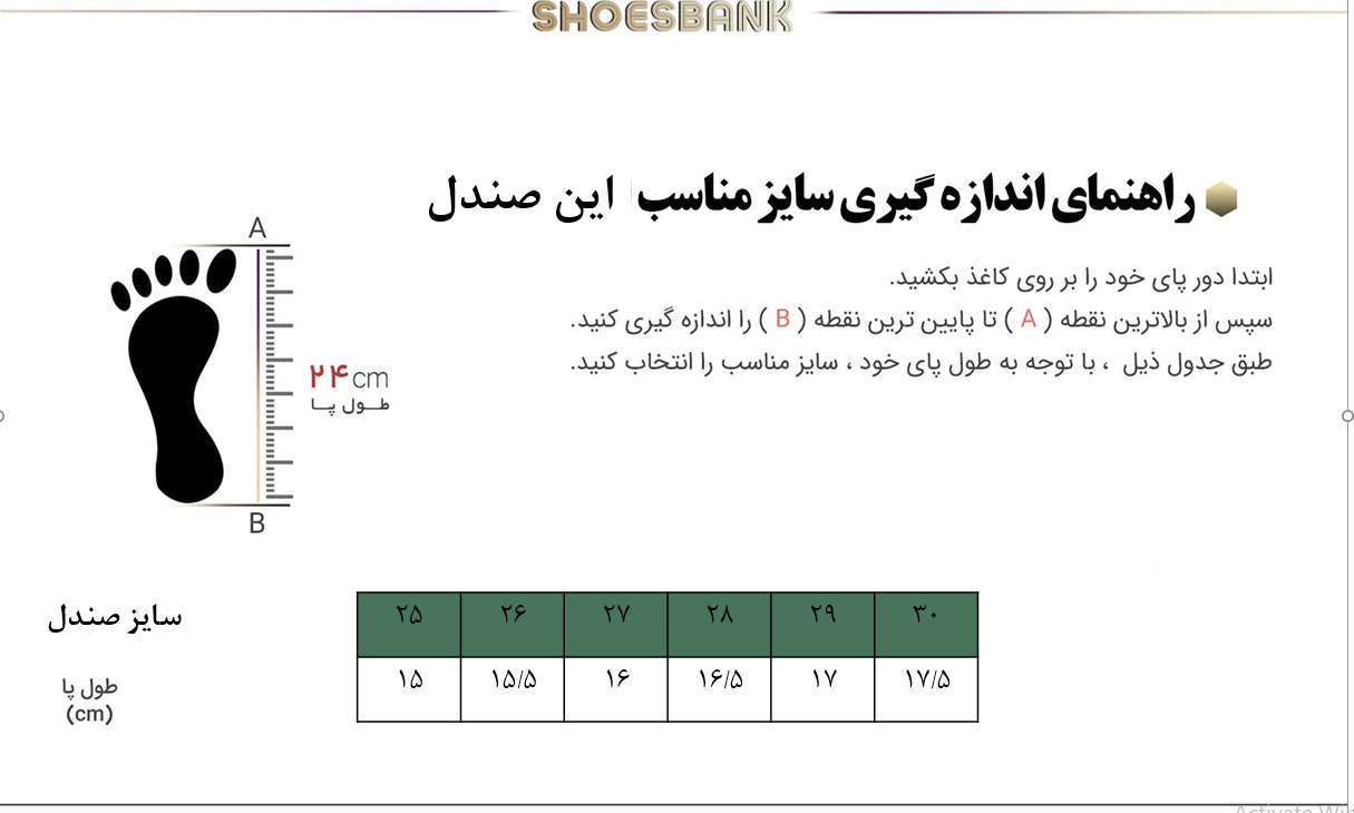 راهنمای سایز